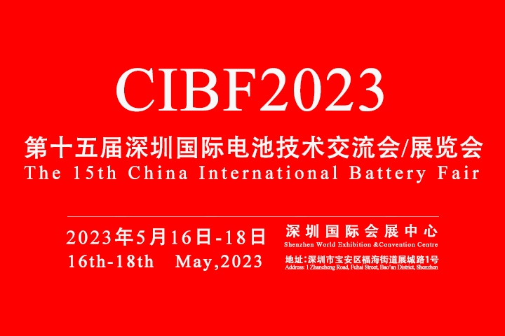 Welkom bij de 15e China International Battery Fair