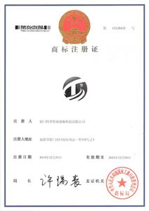 handelsmerk registratie certificaat